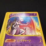 [US SELLER] Mewtwo 046/P Happy Adventure Rally Promo Japanese Pokemon Card