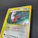 [US SELLER] Swirl Pokemon Japanse VS Theater Limited Alto Mare's Latias 011/018