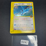 [US Seller] Alto Mare's Latios 012/018 Movie Promo Japanese Pokemon Card