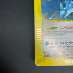 [US Seller] Alto Mare's Latios 012/018 Movie Promo Japanese Pokemon Card
