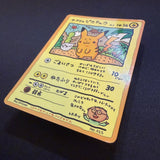 [US SELLER] Ooyama's Pikachu Vending Series No025 Nintendo 1998 Pokemon Card