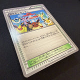 [US SELLER] Pokemon Center 190/BW-P Promo Japanese Pokemon Card