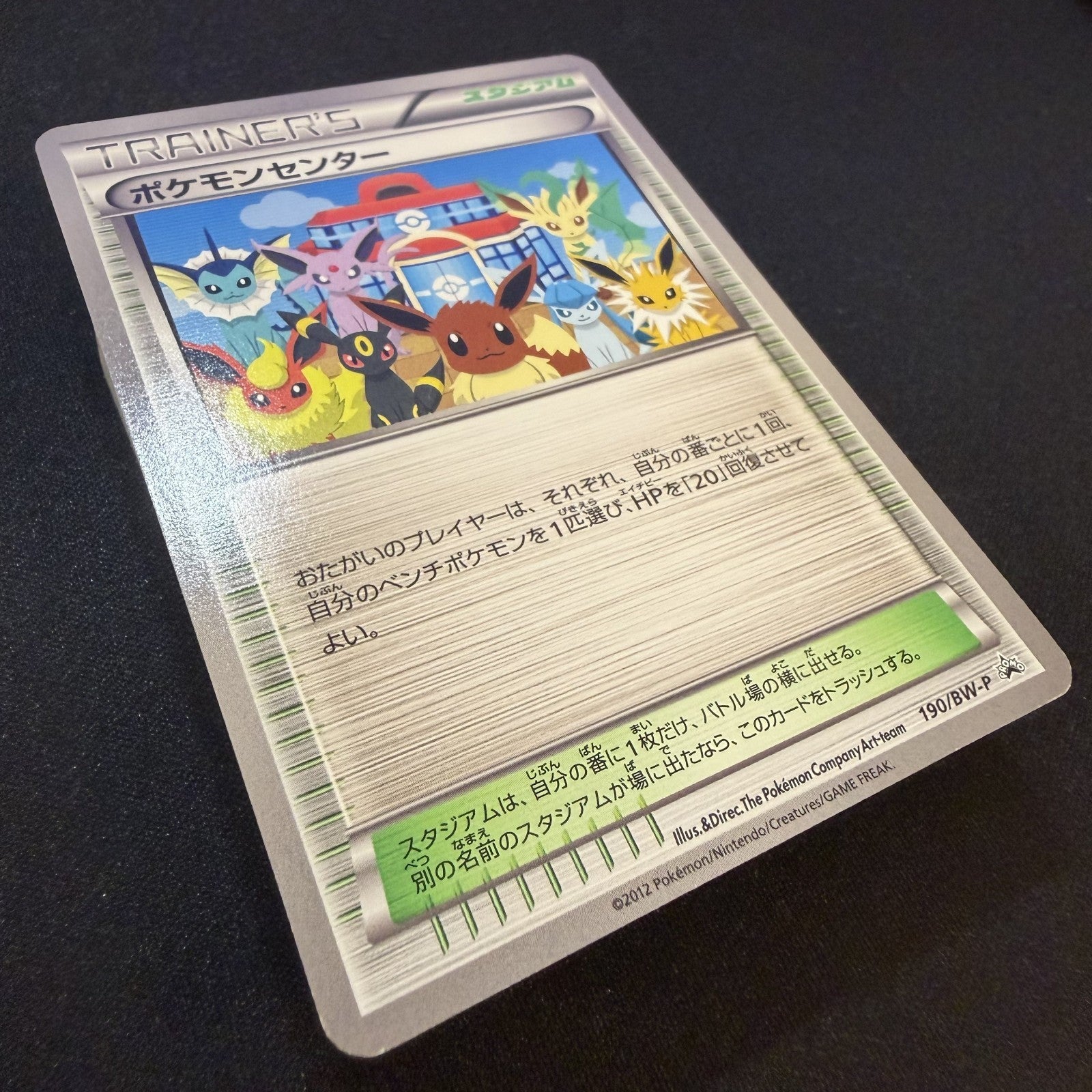 [US SELLER] Pokemon Center 190/BW-P Promo Japanese Pokemon Card