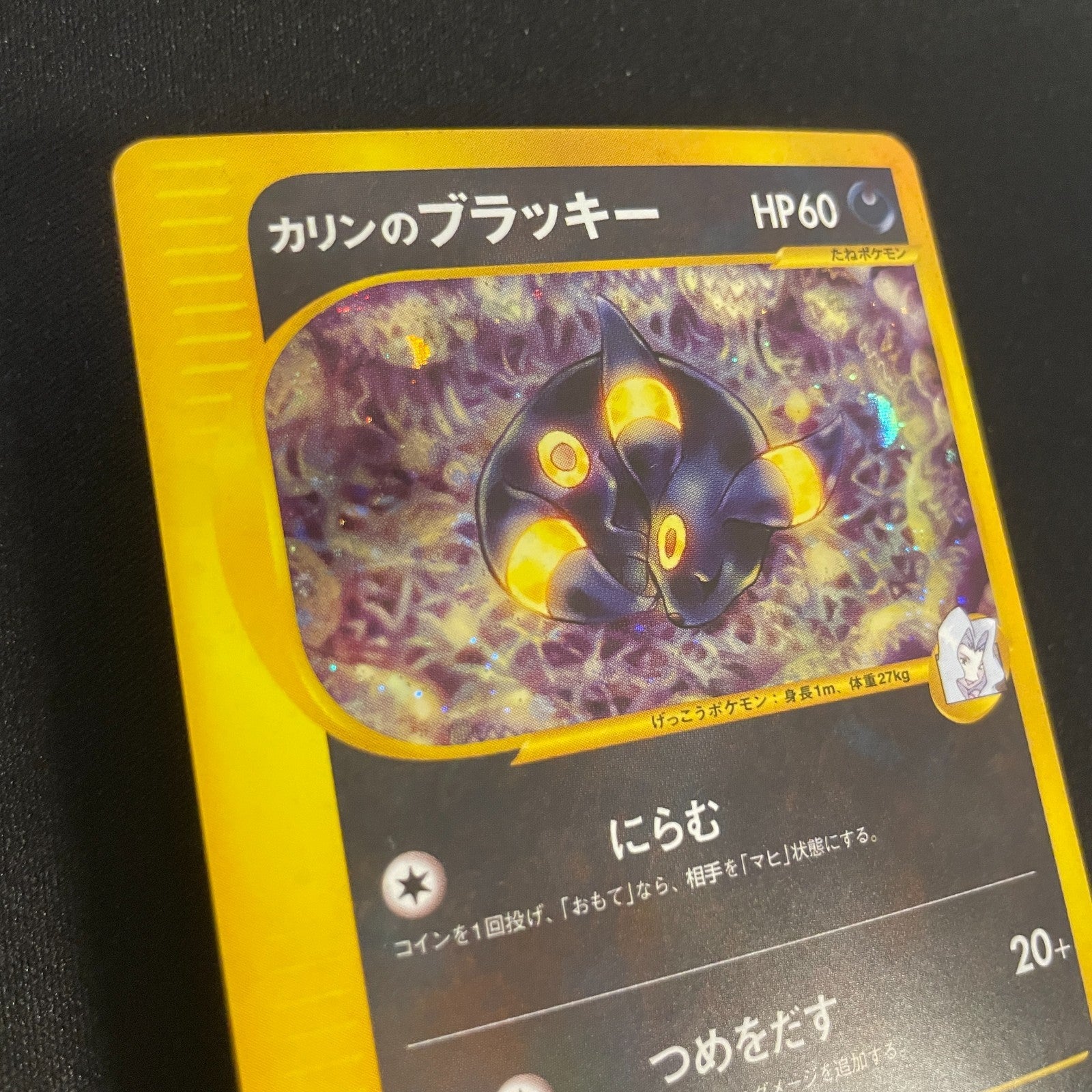 [US seller] Pokemon Card Karen's Umbreon 091/141 VS Series Japanese