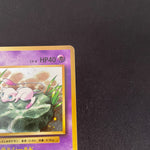 [US SELLER] Mew 051/087 Holo 20th Anniversary pokemon Card Pokémon Japanese