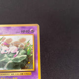 [US SELLER] Mew 051/087 Holo 20th Anniversary pokemon Card Pokémon Japanese