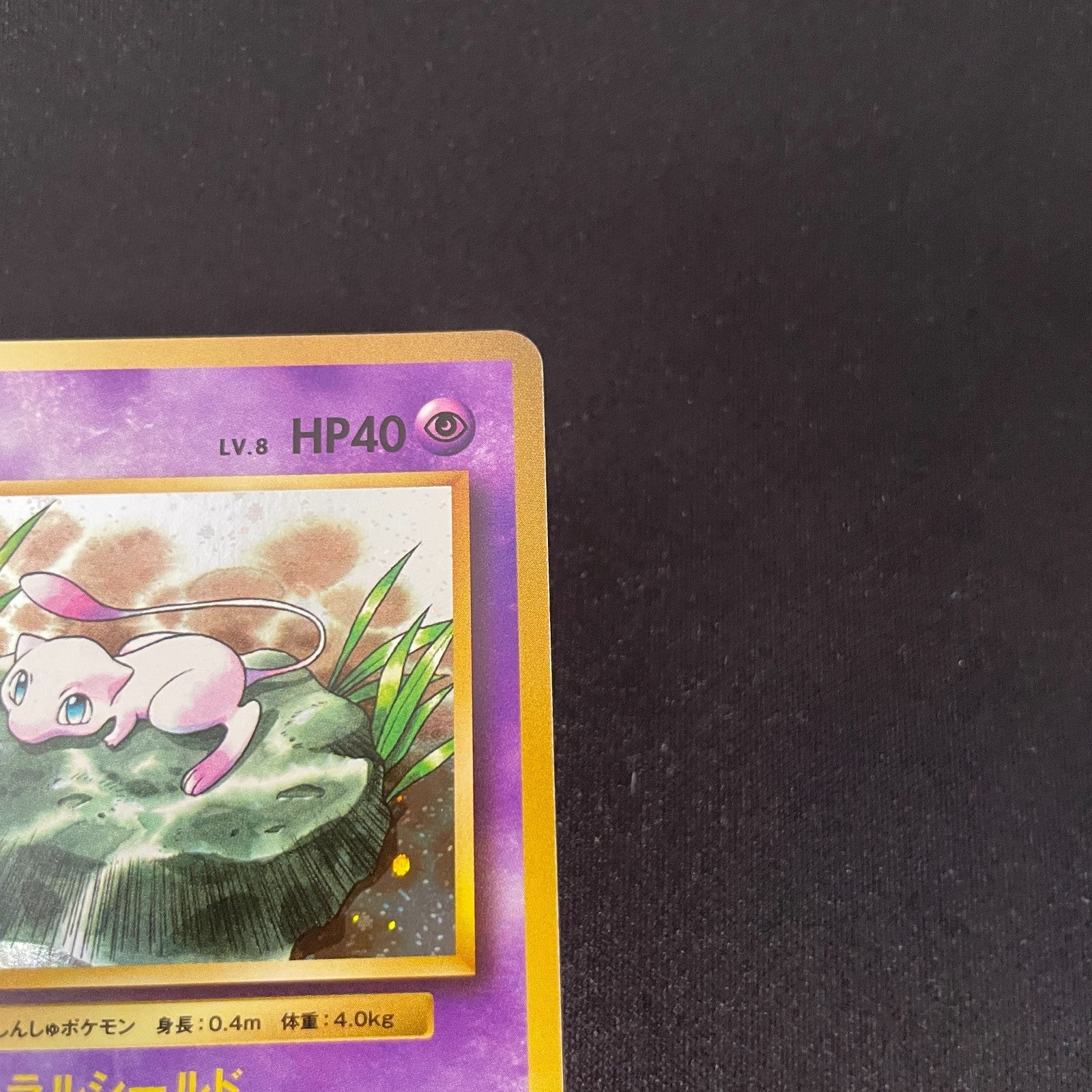 [US SELLER] Mew 051/087 Holo 20th Anniversary pokemon Card Pokémon Japanese