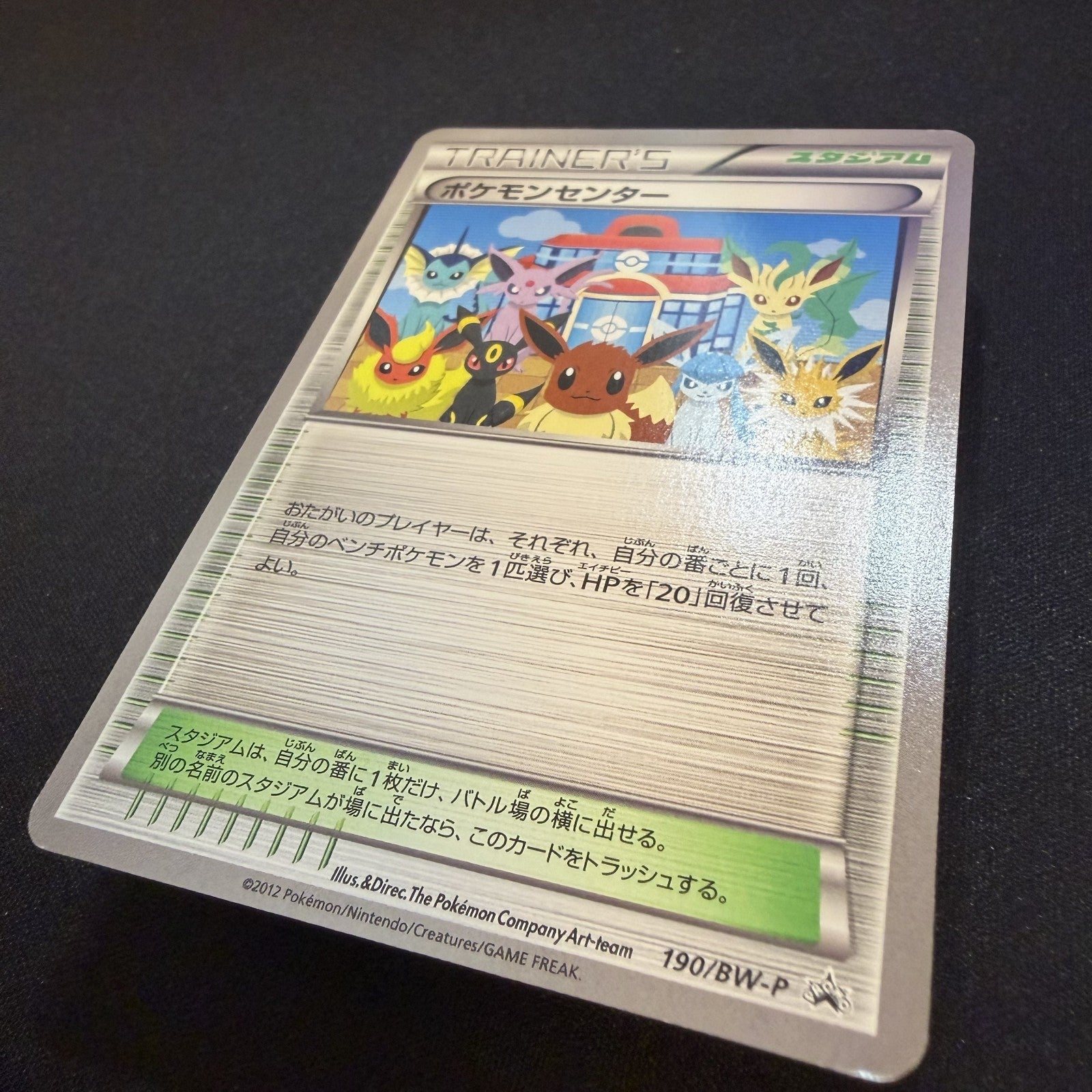 [US SELLER] Pokemon Center 190/BW-P Promo Japanese Pokemon Card