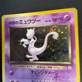[US SELLER]  Swirl Team Rocket's Mewtwo Pokemon Card Japanese No.150 Holo
