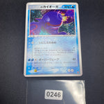 [US Seller] ___'s Kyogre 019/PLAY Pokemon Card japanese