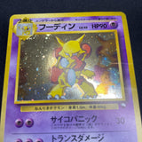 [US Seller] Alakazam No.065 Masaki Vending series Japanese Pokemon Card