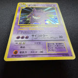 [US SELLER] SWIRL Pokemon Card Gengar Masaki Vending Holo Promo No. 094 Japanese
