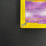 [US Seller]Pokemon Card Gengar 117/128 Holo 1st edition Expedition 2001 Japanese