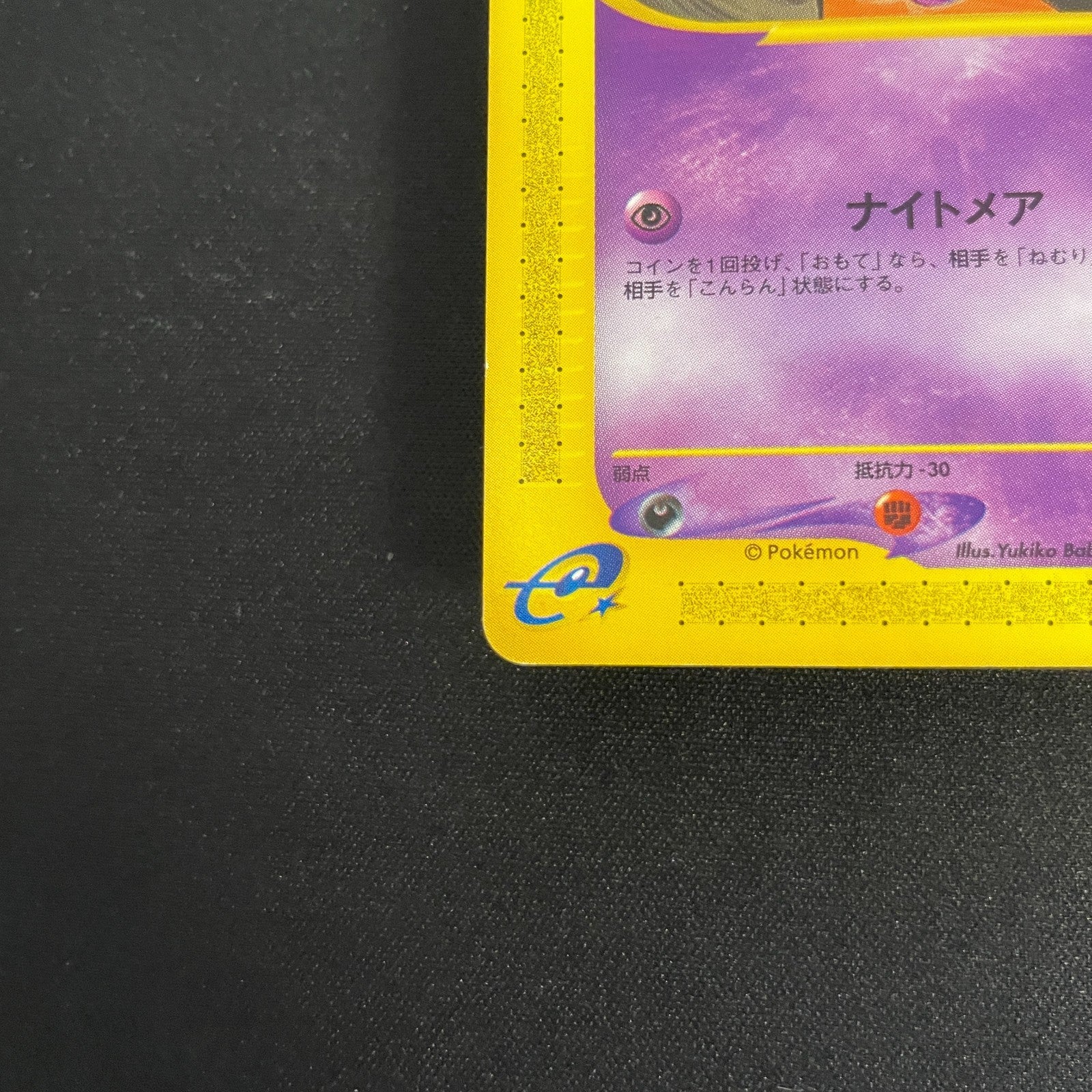 [US Seller]Pokemon Card Gengar 117/128 Holo 1st edition Expedition 2001 Japanese