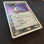 [US SELLER] SWIRL Rocket's Snorlax ex 062/084 Pokemon Card Japanese