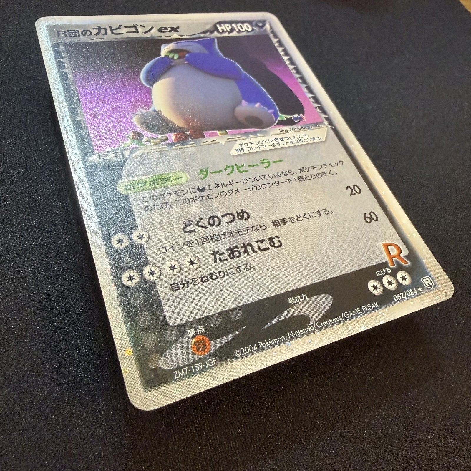 [US SELLER] SWIRL Rocket's Snorlax ex 062/084 Pokemon Card Japanese