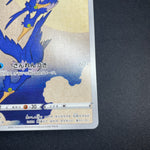 [US Seller] Cramorant 226/S-P Full Art Stamp Promo Japanese Card Pokemon