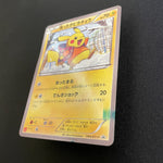[US SELLER] Warm Pikachu UNIQLO Promo 2014 094/XY-P Japanese Pokemon Card