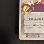 [US SELLER] Swirl Pokemon Card Metagross Holon Research Tower 075/086 Japanese