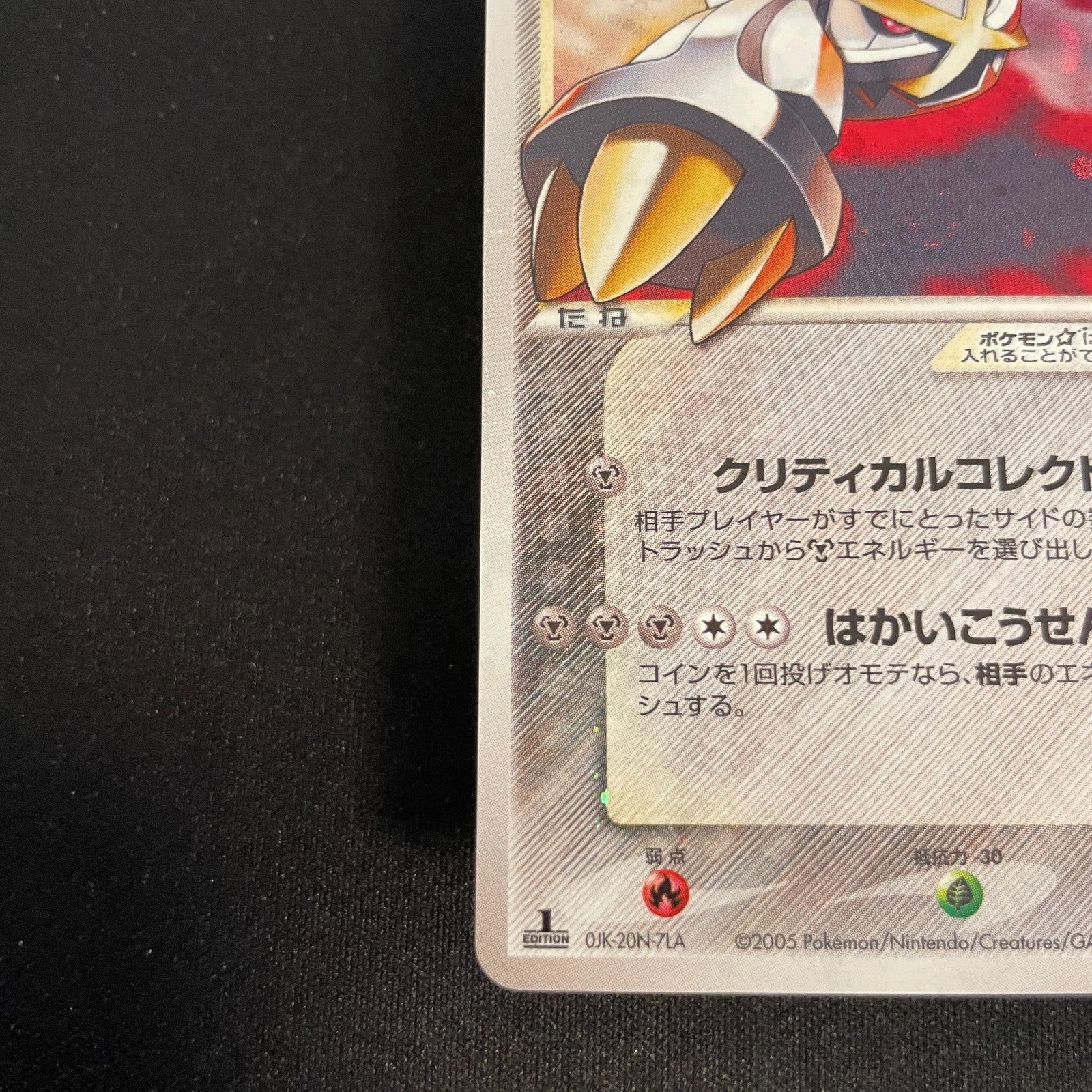 [US SELLER] Swirl Pokemon Card Metagross Holon Research Tower 075/086 Japanese