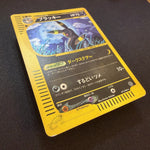 [US SELLER] Umbreon Pokemon Skyridge Japanese Split Earth Holo 072/088