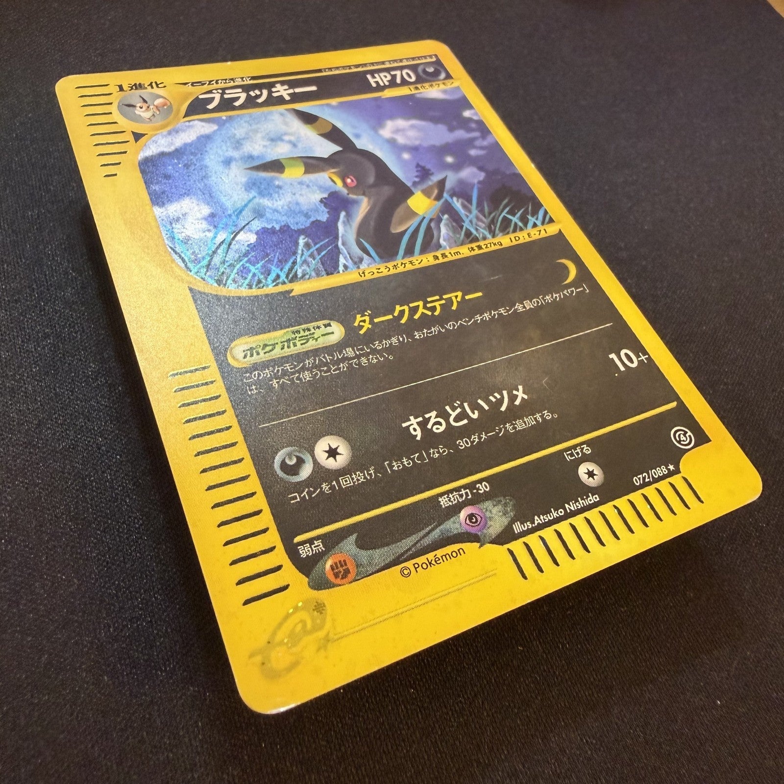 [US SELLER] Umbreon Pokemon Skyridge Japanese Split Earth Holo 072/088