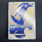 [US Seller] Cramorant 226/S-P Full Art Stamp Promo Japanese Card Pokemon