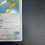 [US SELLER] PokePark's Munchlax 008/009 Japanese Pokemon Card