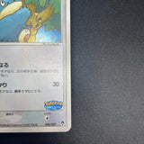 [US SELLER] PokePark's Munchlax 008/009 Japanese Pokemon Card