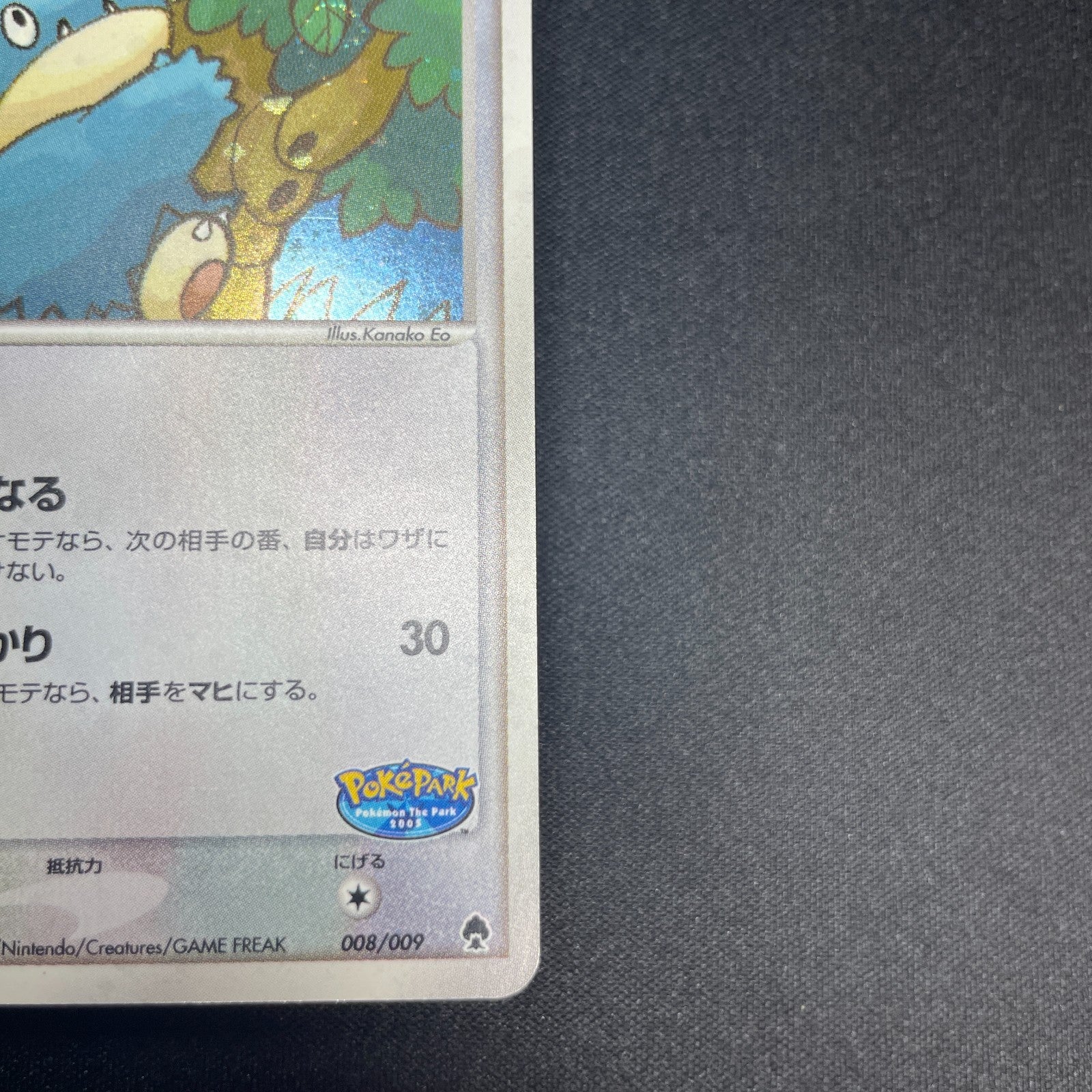 [US SELLER] PokePark's Munchlax 008/009 Japanese Pokemon Card