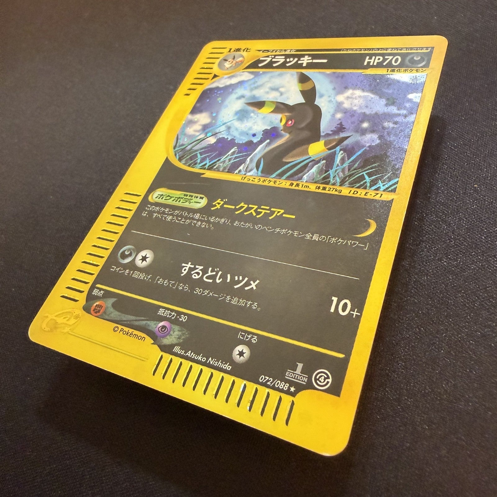 [US SELLER] SWIRL Umbreon Pokemon Skyridge Japanese Split Earth Holo 072/088