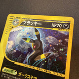 [US SELLER] SWIRL Umbreon Pokemon Skyridge Japanese Split Earth Holo 072/088