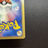 [US SELLER] Swirl Squirtle McDonald's 007/018 Japanese e-Series Pokemon Card