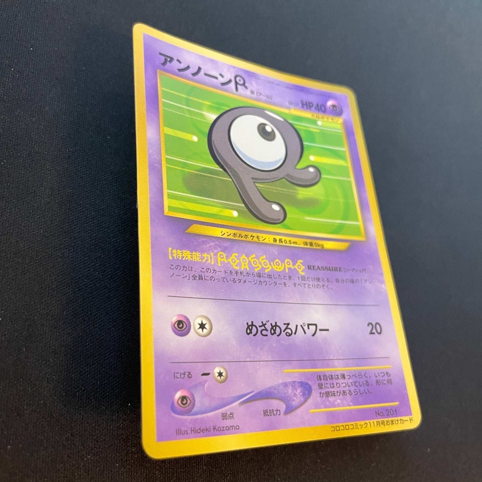 [US SELLER] Unown R No. 201 Coro Coro Comics Promo Glossy 2000 Japan Pokemon