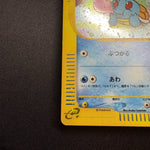 [US SELLER] Swirl Squirtle McDonald's 007/018 Japanese e-Series Pokemon Card