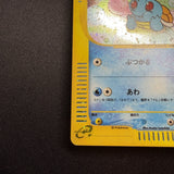 [US SELLER] Swirl Squirtle McDonald's 007/018 Japanese e-Series Pokemon Card