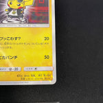 [US SELLER] Pretend Boss Pikachu Team Skull 197/SM-P Pokemon Card Japanese