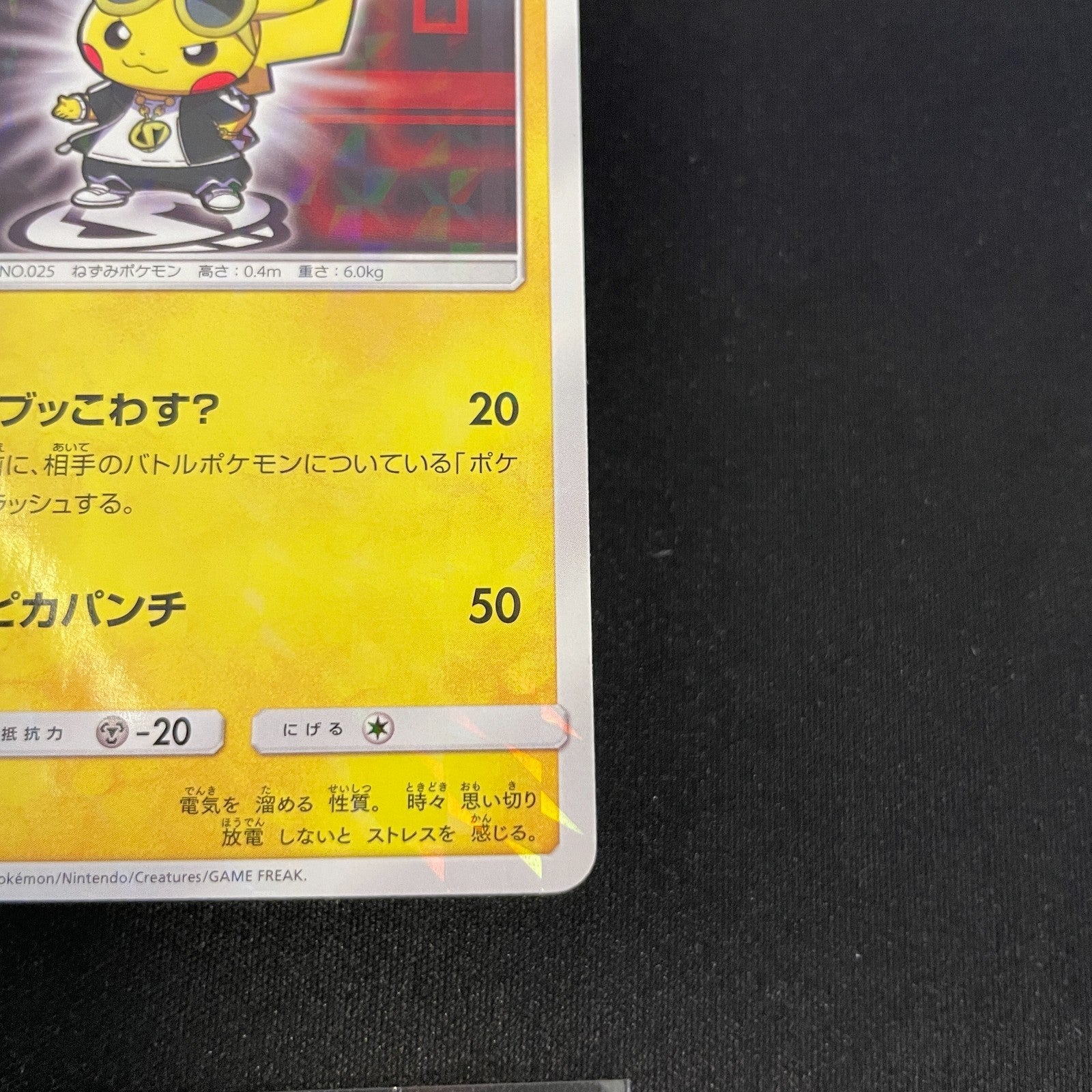 [US SELLER] Pretend Boss Pikachu Team Skull 197/SM-P Pokemon Card Japanese