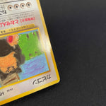 [US SELLER] Snorlax Glossy Vending Series 1 Promo - Japanese Pokemon Card 1998