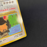 [US SELLER] Snorlax Glossy Vending Series 1 Promo - Japanese Pokemon Card 1998