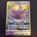 [US seller] Gengar & Mimikyu GX 038/095 Sm9: Tag Bolt Holo (Japanese)