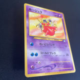 [US SELLER] Jynx No. 124 Natta Wake Volume 3 Promo MP Japanese Pokemon Card