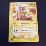 [US seller] Pikachu 010/018 McDonald's Promo e Reader Old Japanese Pokemon Card
