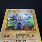 [US SELLER] Pokemon Card Machamp No.068 Masaki Vending Promo 1999 Holo Japanese
