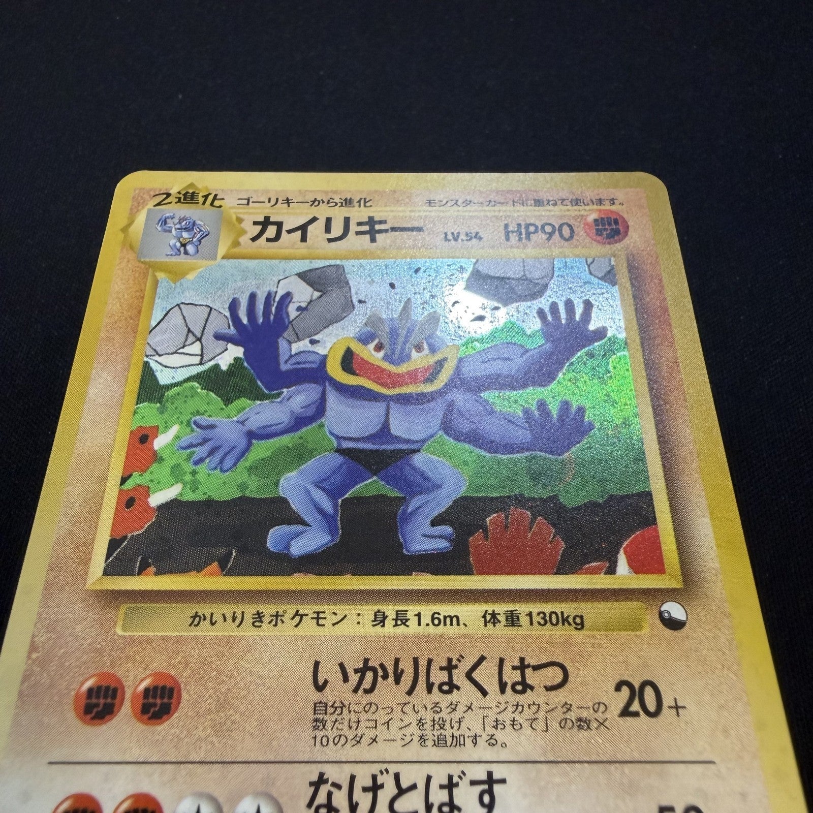 [US SELLER] Pokemon Card Machamp No.068 Masaki Vending Promo 1999 Holo Japanese