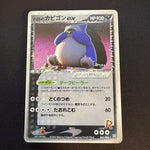 [US SELLER] SWIRL Rocket's Snorlax ex 062/084 Pokemon Card Japanese