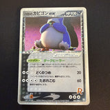 [US SELLER] SWIRL Rocket's Snorlax ex 062/084 Pokemon Card Japanese
