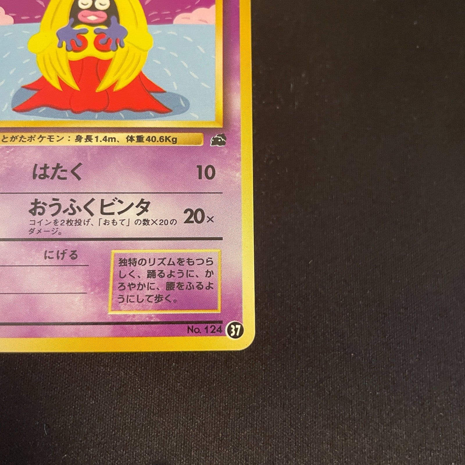 [US SELLER] Pokemon card Jynx No.124 #37 Intro Pack Japanese Bulbasaur Deck