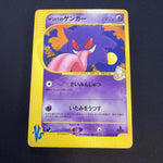 [US SELLER] Morty's Gengar Pokemon Card Japanese 021/141 VS 1st Edition