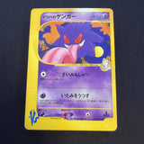 [US SELLER] Morty's Gengar Pokemon Card Japanese 021/141 VS 1st Edition